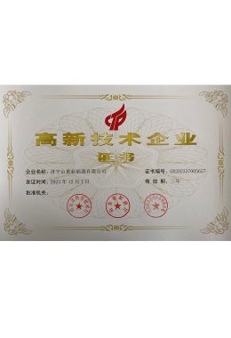 High-tech Enterprise Certificate